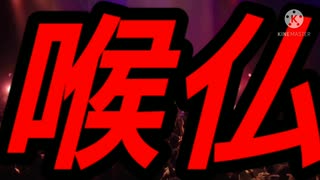 SKRYU vs Authority[字幕付き]