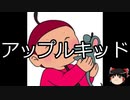 【ゆっくり朗読】ゆっくりさんとMOTHER2  キャラクター説明　その15