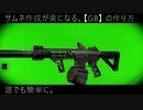 【EFT】サムネイルを簡単に作れる動画を作った。【CeVIO】