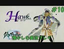 【サガフロンティアリマスター版】サガフロで懐かしむゲーム実況 #10