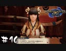 姉萌えの覚醒【MHRise実況#16】