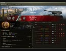 自己満足なWorld of Tanks part13　AMX12t　3MoE