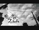 【初音ミク】モノクロフィルム【オリジナル】