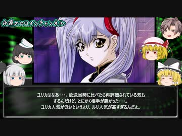 ホシノ・ルリ　【機動戦艦ナデシコ　＃2】　電子の妖精　をゆっくり解説。および劇場版についても解説