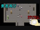 「RPGアツマール　迷宮世界の魔物使い」を実況してみたの　１２