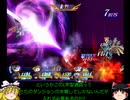 【PS2版TOD】考えてもっと考えて最後までCHAOSで貫き通す【ゆっくり実況プレイ】トウケイ城　ティベリウス戦