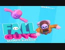 【FallGuys】教授と助手でシーズン4【2人実況】前半