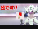 [ポケモン剣盾]強制帰宅！緊急事態宣言型グソクムシャ[#29]