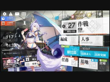 【アークナイツ / JT8-3】プロヴァンスをすこれ【無編集】