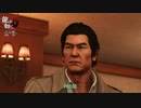 【PC】龍が如く6 をやる Part 22【yakuza6】