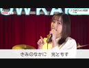 我らが聖お嬢様にうまぴょい伝説を歌って頂きました