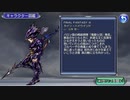 【DFFOO】並び立つ背中