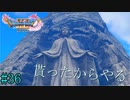 PC版【ドラクエ11S】友人から誕生日祝いに頂いたドラゴンクエスト11Sを完全初見プレイ Part36【ゲーム実況】