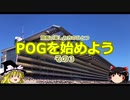 【競馬】POGを始めよう　その３ダービー解説編