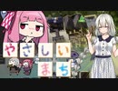 やさしいまちをつくろう！#4【Kingdoms_reborn】【VOICEROID実況】