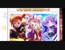 【プリコネR】ルナの塔EXチャレンジ(リトル・リリカル・アドベンチャーズ メインテーマBGM)