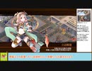 【城プロＲＥ】アダマント・マグナ　～難～　周回攻略【ボイロ解説】★４～５（＋改）＋絢爛小谷改