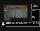 アナザーマインド【ゆっくり実況】part８(第3章3話)