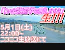 『じゃあ総選挙の話しますね』生！！！