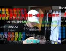 【暗黒放送】みどりの日にあとでゴミ拾いする放送　その１【ニコ生】