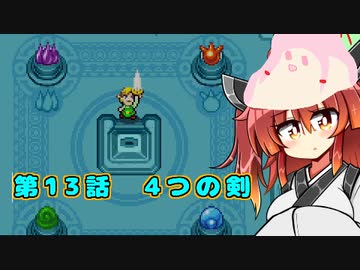 ズンダの伝説　セヤナのぼうし　第13話　４つの剣