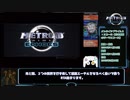（ゆっくり解説）メトロイドプライム２：エコーズany%RTA 2時間29分 パート１