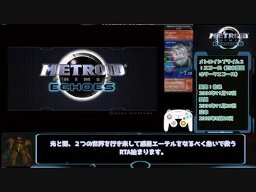GC】メトロイドプライム2：ダークエコーズ any% 初心者向けRTA