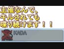 KADAさんのみ喋り続けます！！