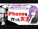 【アニメ】スティーブ・ジョブズ　成功の軌跡　時価総額世界一の企業、Apple創業の実話