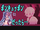 この顔で、美人なお姉さんにボンキュッボンを要求する男【1bitHeart】#4