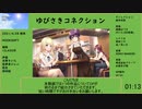 【エロゲ紹介動画】ゆびさきコネクション【OPが終わるまで】