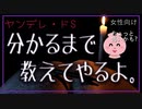 【女性向けボイス】方言無で分かるまで教えてやるよ。を読みました。【ASMR】