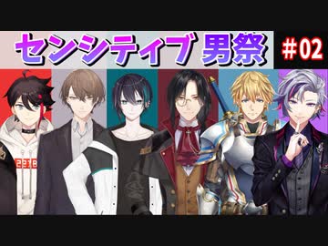 【男祭】にじさんじライバーのセンシティブまとめ その２【にじさんじ切り抜き】