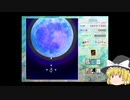 【東方虹龍洞】自分なりにNormalを解説（？）しながら攻略するよ！【ゆっくり実況】後編