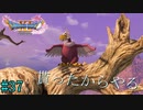 PC版【ドラクエ11S】友人から誕生日祝いに頂いたドラゴンクエスト11Sを完全初見プレイ Part37【ゲーム実況】