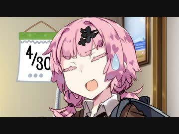 5月4日の茜ちゃん