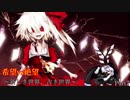 【MUGEN】旧章一回リスペクト希望vs絶望 Part7 ～新しき世界、古き世界～