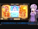 【VOICEROID実況】結月ゆかりさんのガバアリーナ#11【ハースストーン】