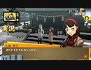 【ペルソナ4ザ・ゴールデン】クマと一緒に土いじり 1月10日 275日目  雪【実況】