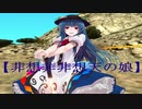 【東方GTA】　東方別縁起　其の漆　後編