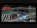 【ゼルダの伝説トワプリ】トドメのかっこよさ髄一【PART29】