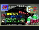 【PS2･機動戦士ガンダム 連邦vs.ジオンDX】実況 #30 連ジで協力！進め、我ら独立イソノ大隊！【Part4】