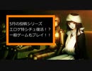 黒雪の今後の動画投稿について報告する動画　2021/5/4