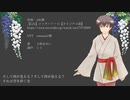 【土岐あおい】ジッタードール【カバー】