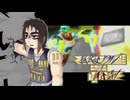 孤武使ナグルの自分語り その２「パンチ」「修行中」「…ほか８本」