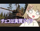 【WoT】Pz.T25は楽しいドイツ#25【ゆっくり実況】