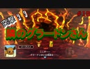 【実況】突撃！！隣のグラードン　＃ポケモン不思議のダンジョンDX