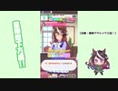【実況】ウマ娘 プリティーダービー part25【無敗三冠皇帝への道】