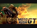 交通違反で事故りまくるゲームが止められない程楽しい【MOTO RUSH GT】【実況】