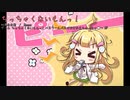 【合作単品】ロリはいいぞ☆ Remastered